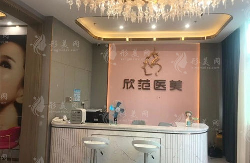 贛州欣范醫(yī)療美容醫(yī)院