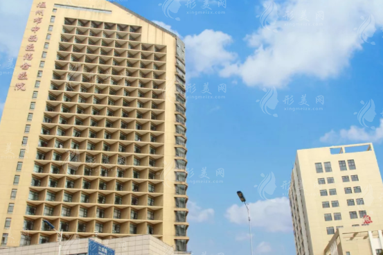溫州市中西醫(yī)結(jié)合醫(yī)院整形科