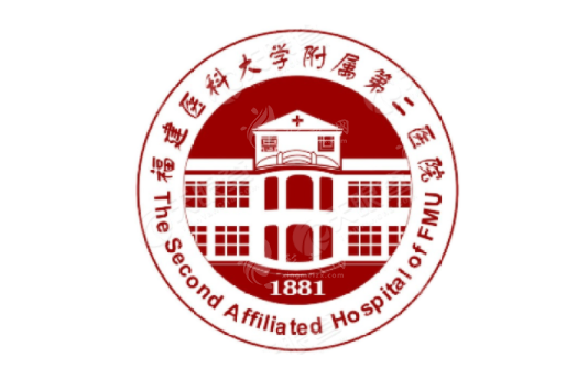 福建醫(yī)科大學附屬第二醫(yī)院整形外科