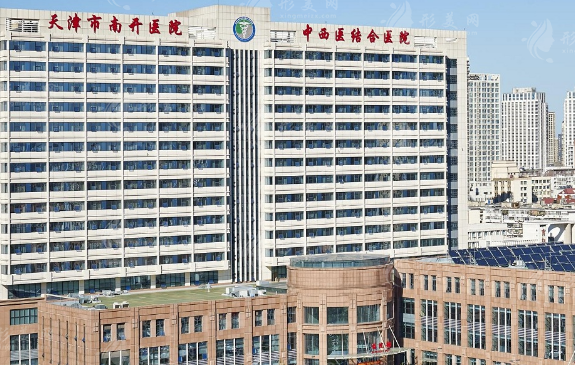 天津市中西醫(yī)結(jié)合醫(yī)院整形科