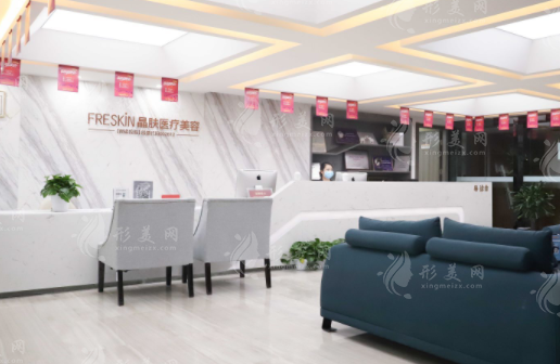 西安晶膚皮膚美容門(mén)診部