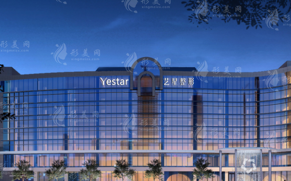 杭州藝星醫(yī)療美容醫(yī)院