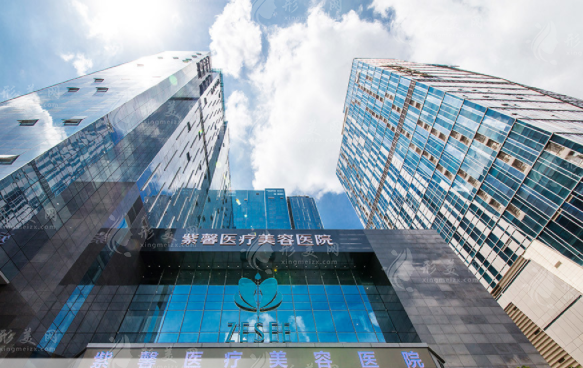 廣州紫馨整形外科醫(yī)院