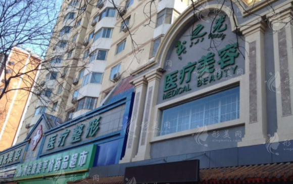 北京潤(rùn)美玉之光醫(yī)療美容門診部