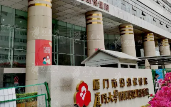 廈門市婦幼保健院整形科