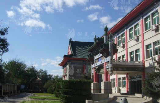 中國醫(yī)學(xué)科學(xué)院整形外科醫(yī)院