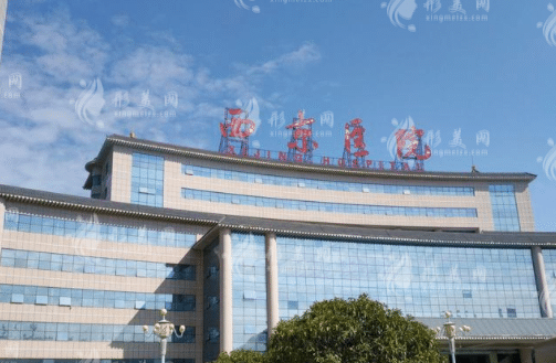 西安西京醫(yī)院整形外科中心