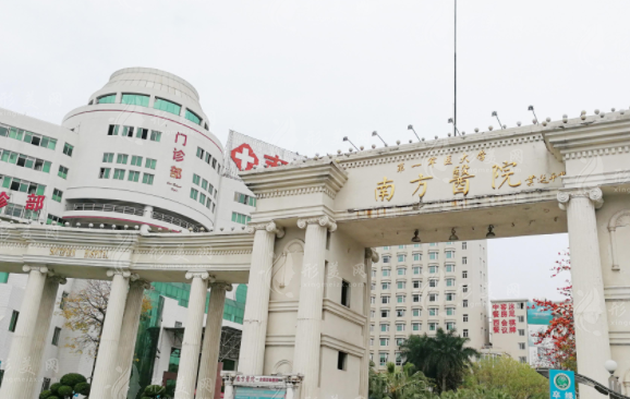 南方醫(yī)科大學(xué)南方醫(yī)院整形科