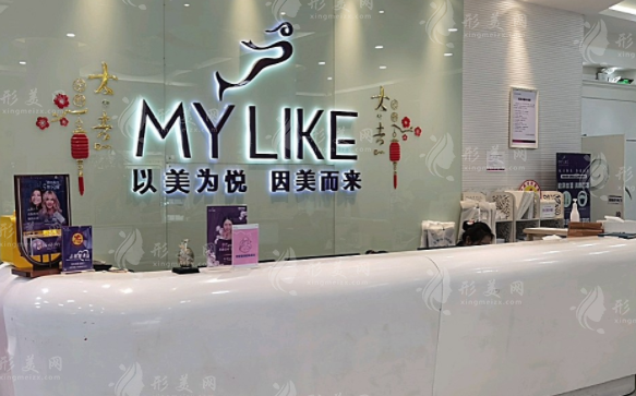 福州美萊華美美容醫(yī)院