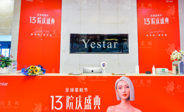 長沙藝星醫(yī)學(xué)美容醫(yī)院