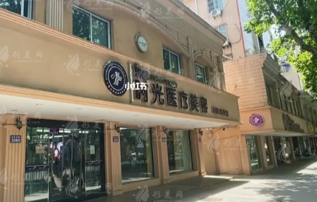 昆山時光醫(yī)療美容醫(yī)院