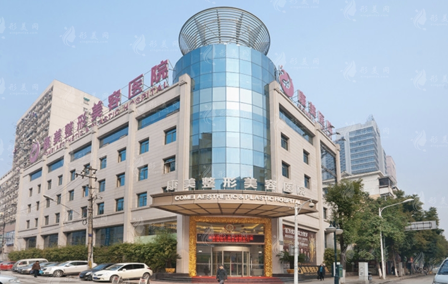 南京康美美容醫(yī)院