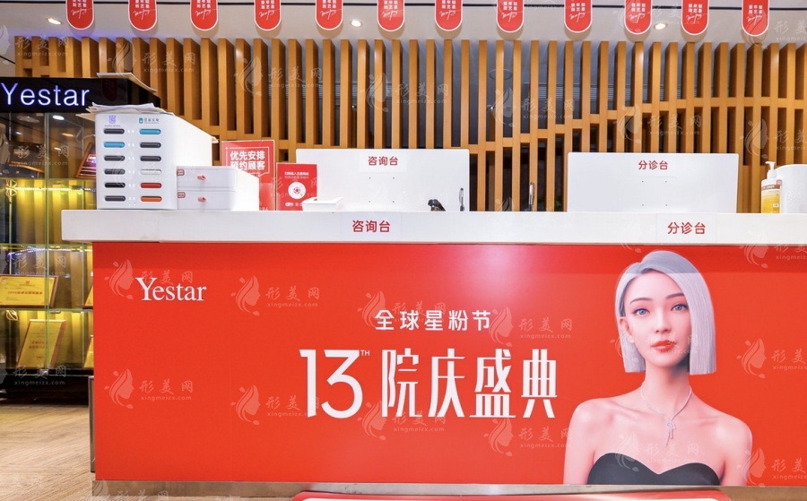 長沙藝星醫(yī)療美容醫(yī)院