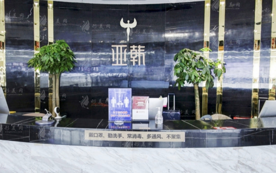 長沙亞韓醫(yī)學美容醫(yī)院