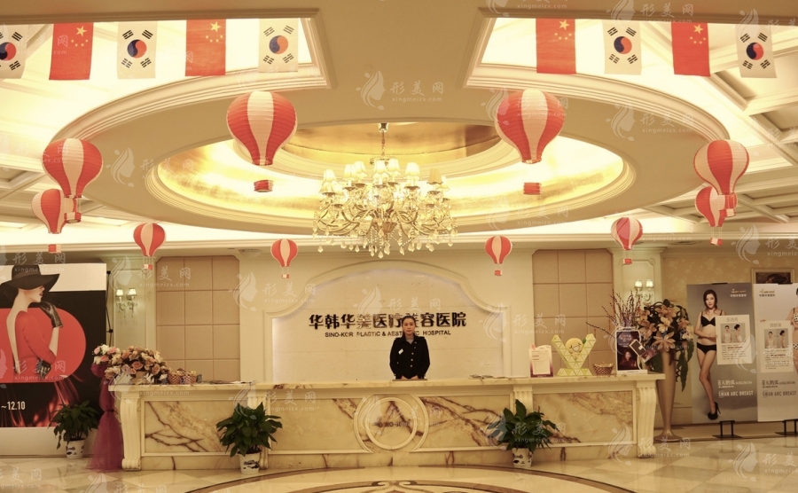 長沙華韓華美醫(yī)療美容醫(yī)院