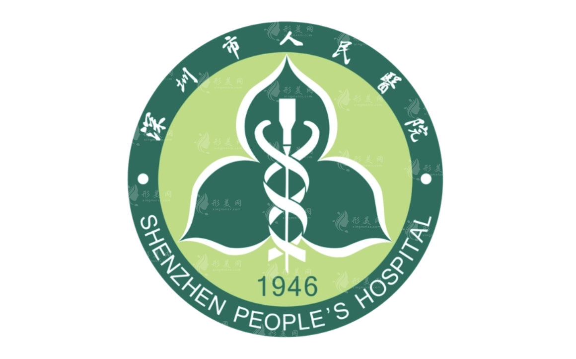 深圳市人民醫(yī)院整形美容外科