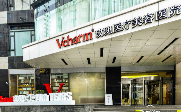 上海玫瑰醫(yī)療美容醫(yī)院