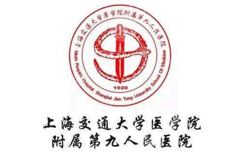 上海交通大學(xué)醫(yī)學(xué)院附屬第九人民醫(yī)院醫(yī)院/整復(fù)外科