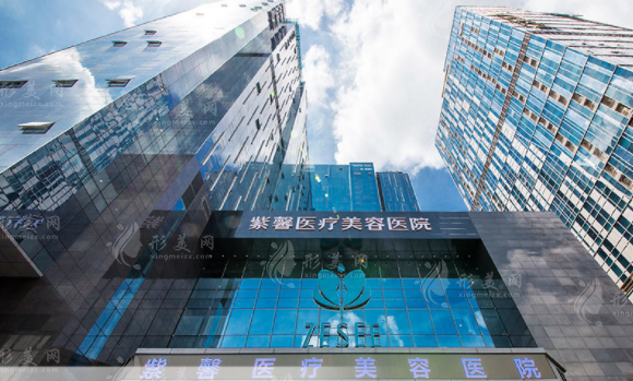 廣州紫馨整形外科醫(yī)院
