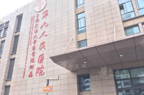 上海交通大學(xué)醫(yī)學(xué)院附屬第九人民醫(yī)院皮膚科醫(yī)生介紹