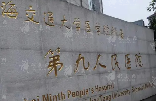 上海九院激光科價(jià)格表更新了，內(nèi)附科室簡(jiǎn)介\人氣醫(yī)生簡(jiǎn)介！