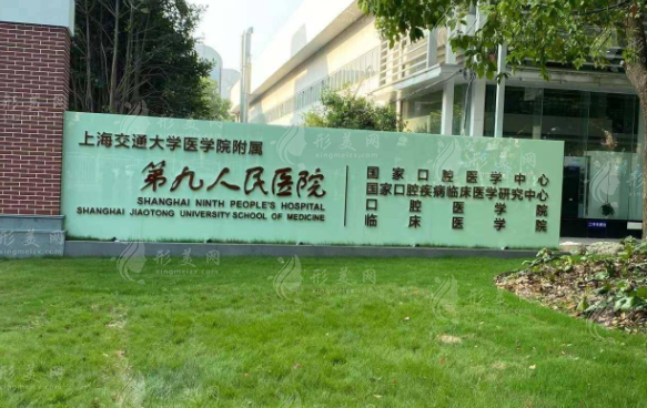 上海九院拉皮除皺怎么樣？坐診醫(yī)生實力介紹+價格表更新