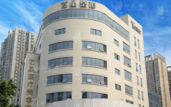 重慶藝星整形美容醫(yī)院