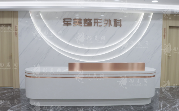 重慶軍美醫(yī)療美容醫(yī)院