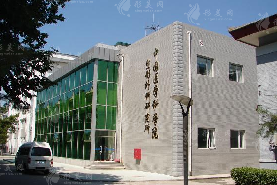 中國(guó)醫(yī)學(xué)科學(xué)院整形醫(yī)院和八大處一樣嗎？附醫(yī)生名單