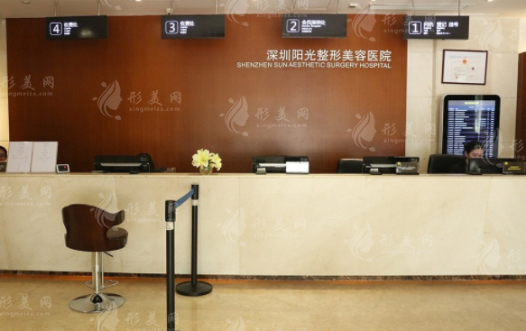 深圳陽(yáng)光整形美容醫(yī)院