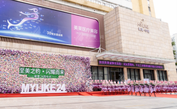 深圳美萊醫(yī)療美容整形醫(yī)院