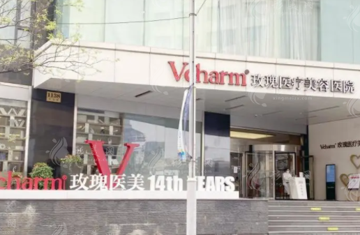 上海玫瑰整形醫(yī)院 上海玫瑰整形醫(yī)院