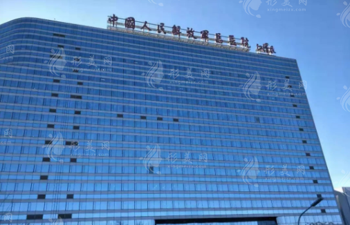 北京解放軍總醫(yī)院301醫(yī)院整形科怎么樣?