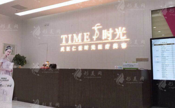 武漢仁愛時(shí)光醫(yī)療美容門診部