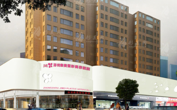 鄭州集美美容醫(yī)院