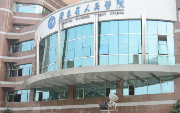 廣東省人民醫(yī)院整形外科