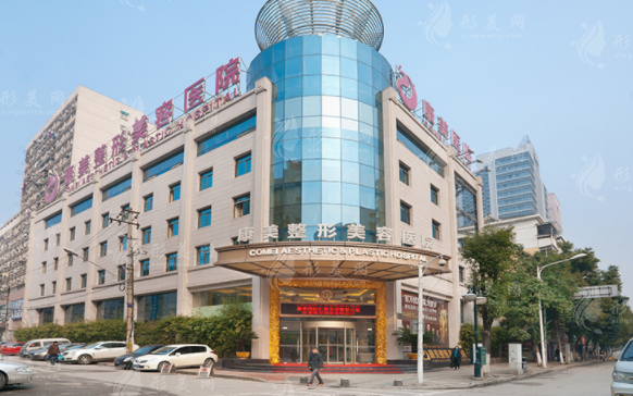南京康美整形美容醫(yī)院