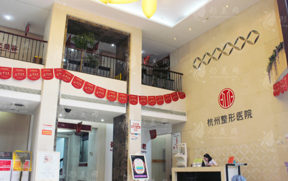 杭州整形醫(yī)院