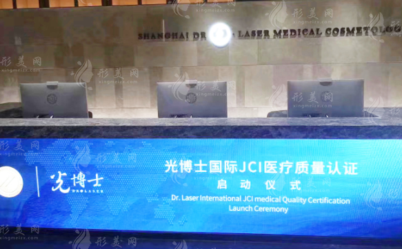 上海光博士醫(yī)療美容醫(yī)院