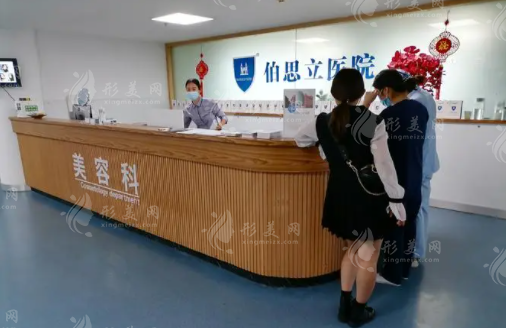 溫州伯思立醫(yī)院整形外科