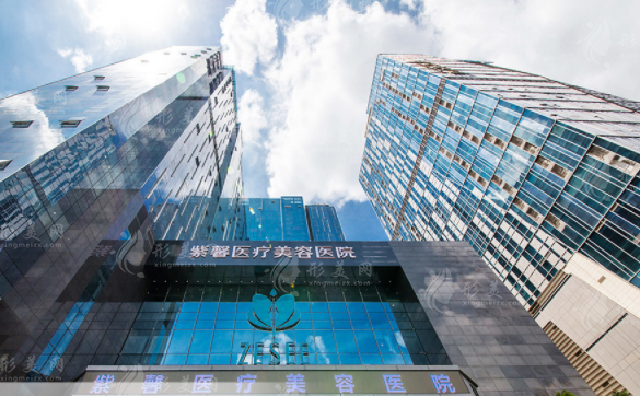廣州紫馨整形外科醫(yī)院