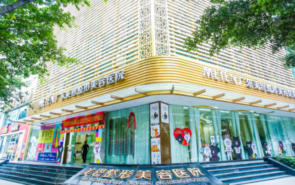 廣州美恩整形美容醫(yī)院