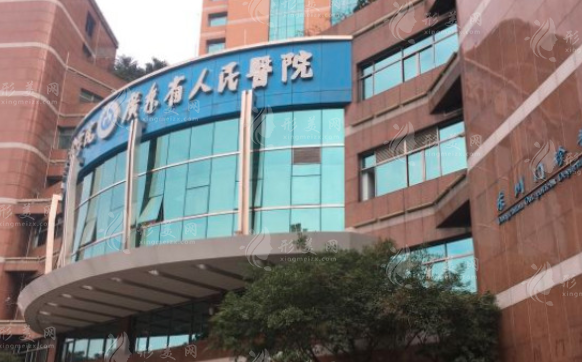 廣東省人民醫(yī)院整形外科介紹