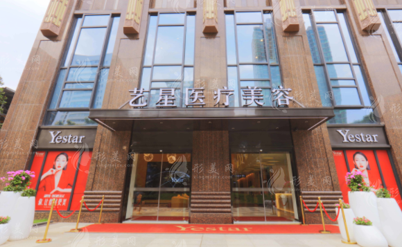 武漢藝星醫(yī)療美容醫(yī)院