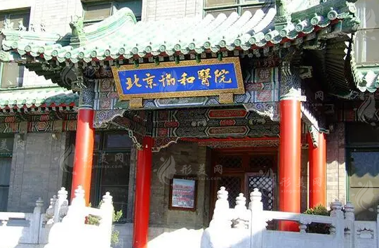 北京協(xié)和醫(yī)院整形外科價格表，醫(yī)院人氣醫(yī)生與技術水平介紹
