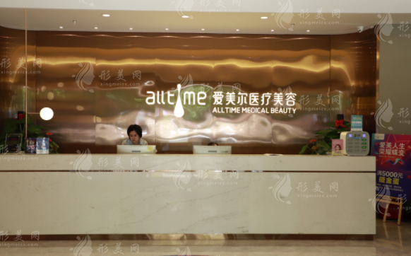 福州愛(ài)美爾醫(yī)療美容門診