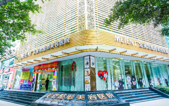 廣州美恩整形美容醫(yī)院