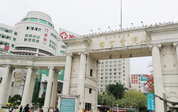 南方醫(yī)科大學(xué)南方醫(yī)院