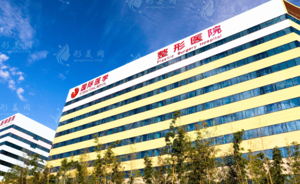 西安國際醫(yī)學(xué)中心醫(yī)院整形醫(yī)院