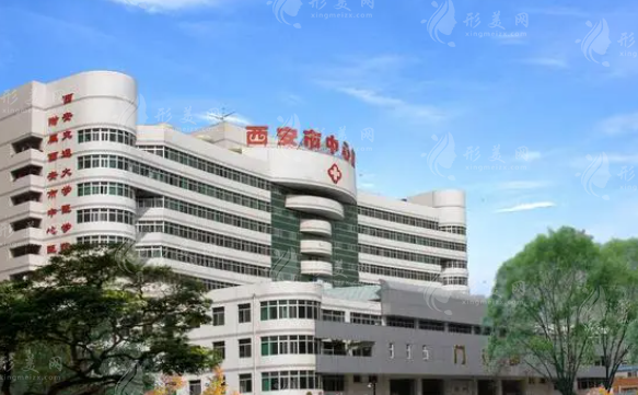 西安市中心醫(yī)院整形美容科